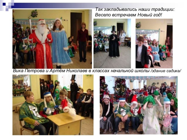Новый Год 2004 2005 Новый Год 2004 2005